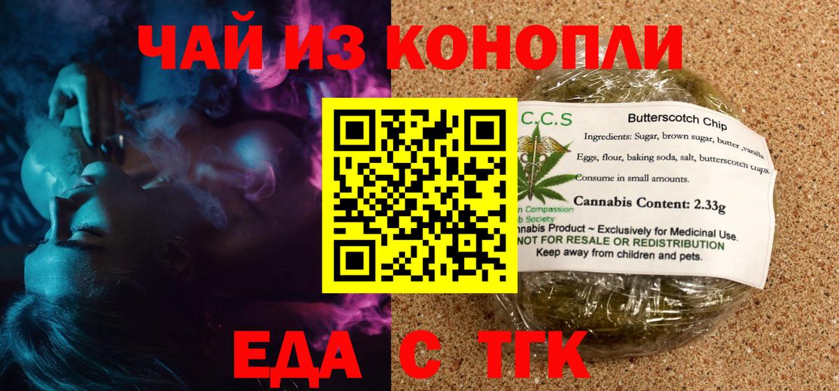 Сегежа  Cannafood марихуана  Вход с VPN 