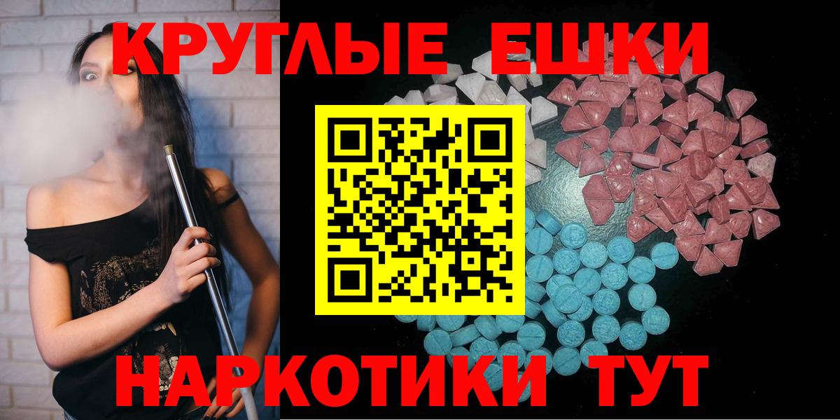 Ecstasy MDMA Сегежа