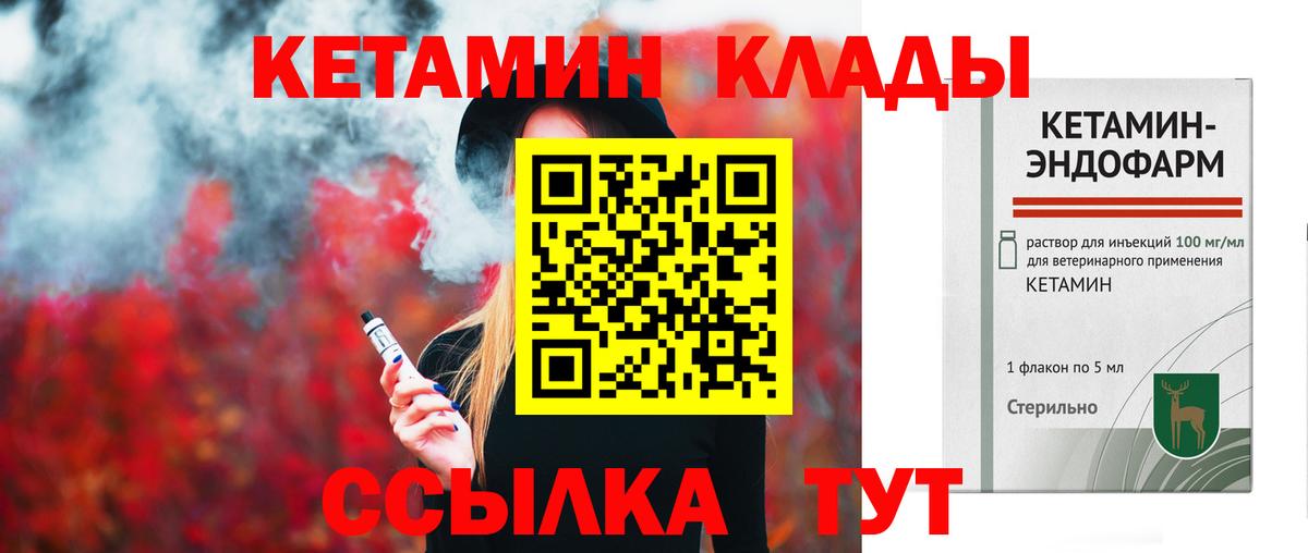 Кетамин VHQ Сегежа