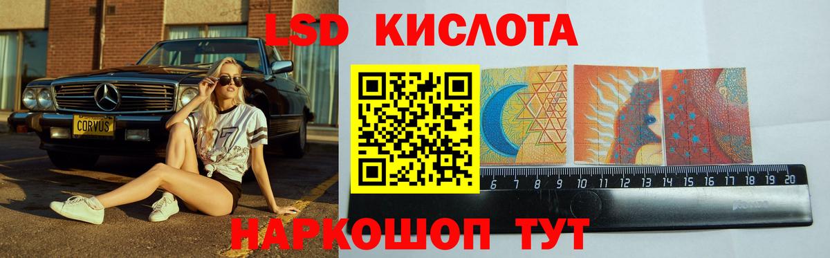 ЛСД экстази кислота Сегежа