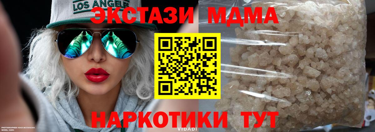MDMA кристаллы  МДМА crystal  Сегежа  Вход с VPN 