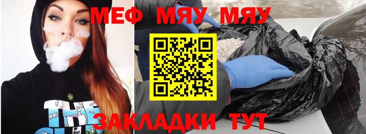 Меф кристаллы Сегежа