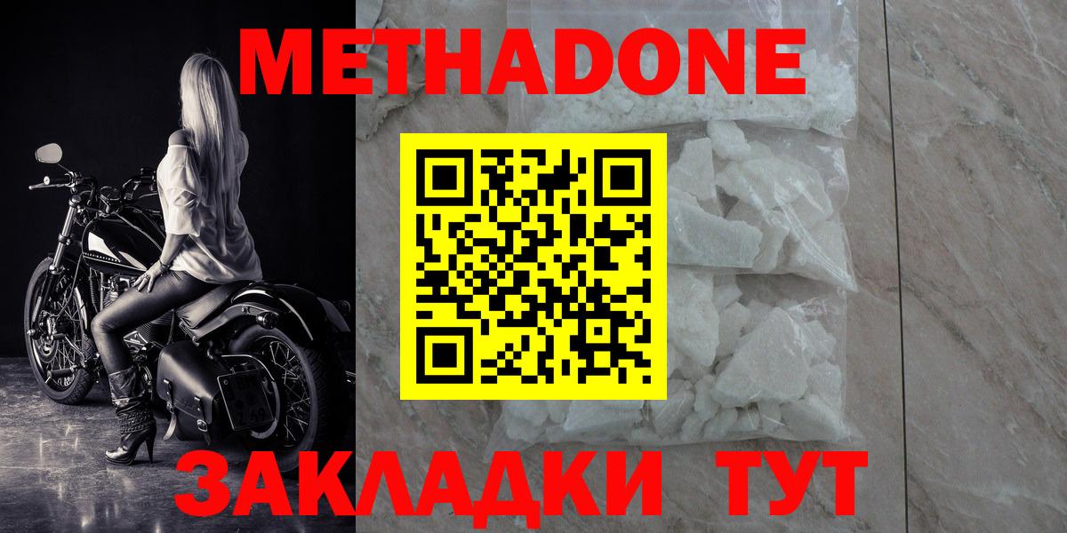 МЕТАДОН белоснежный Сегежа