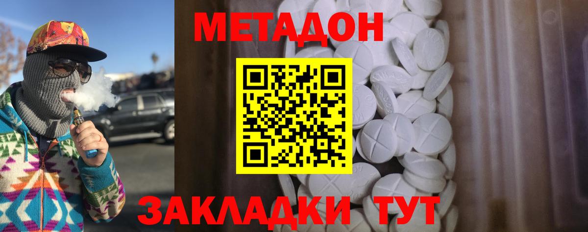 Сегежа  Метадон кристалл  Вход с VPN 