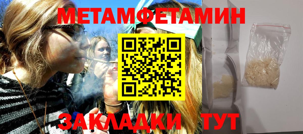 Сегежа  Первитин мет  Вход с VPN  Первитин мет 