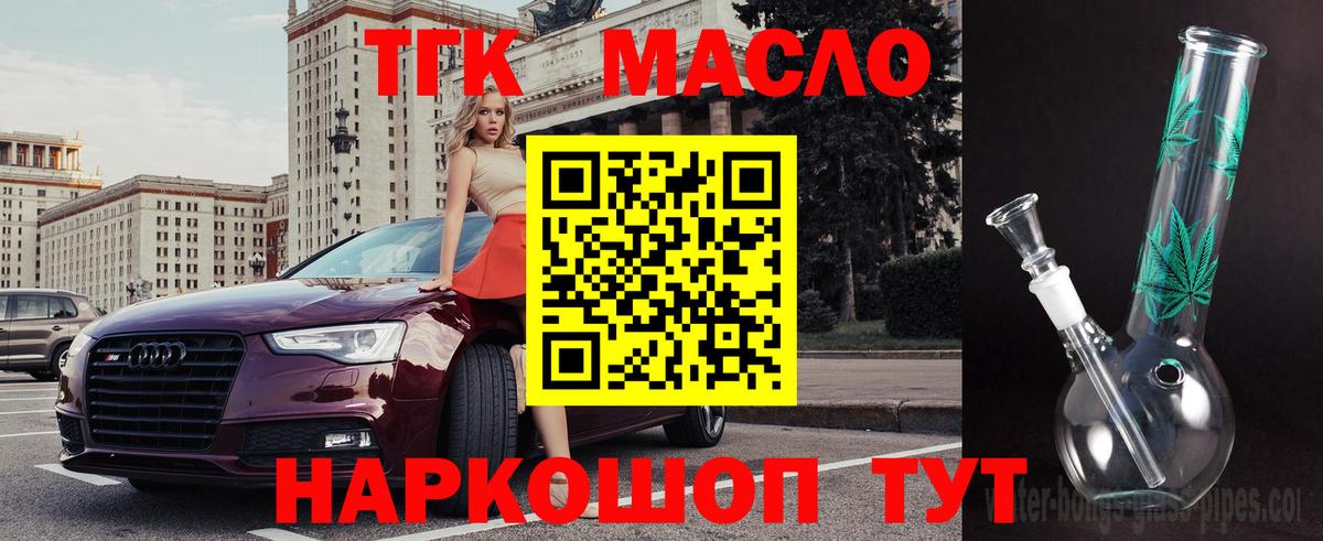 Дистиллят ТГК концентрат  Вход с VPN  Сегежа 